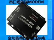 全功能串口短信貓MODEM支持5-60V供電四頻