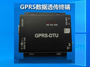 GPRS-DTU無(wú)線數(shù)據(jù)透?jìng)鹘K端