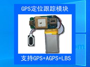 隱藏式GPS定位器支持基站GPSLBS多重定位方式