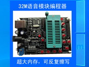 升級版WT588D語音編程器板載LM386功放