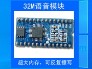 WT588D-28P 32M語音模塊500S 反復(fù)燒定制語 提供語音錄